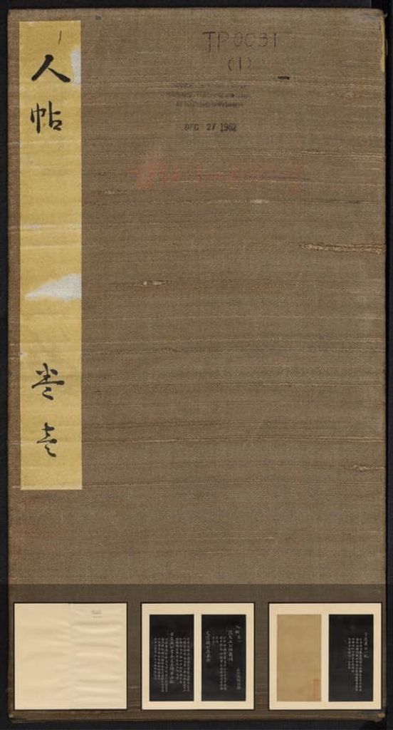 人帖缩略图