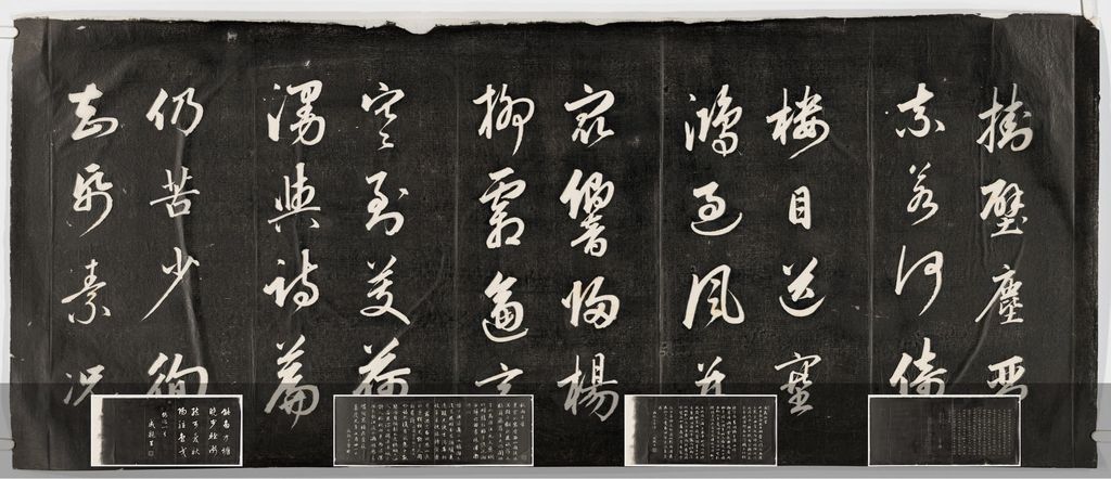 诒晋斋法帖缩略图