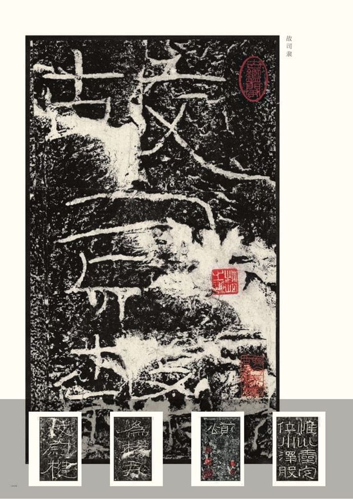 石门颂预览图