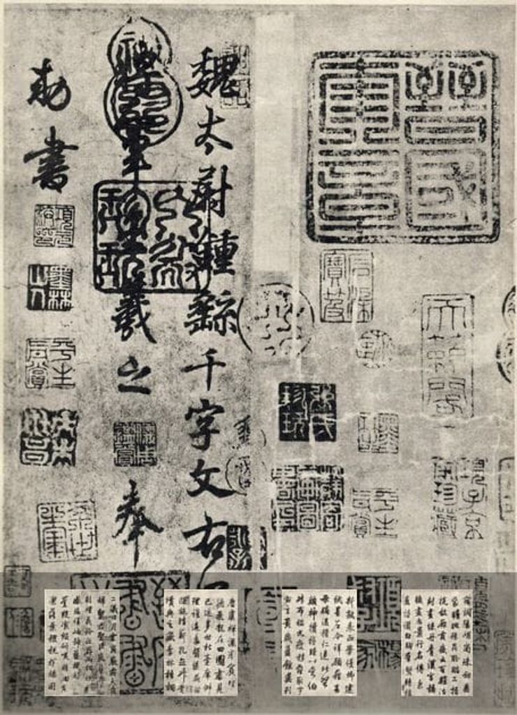 临钟繇千字文预览图