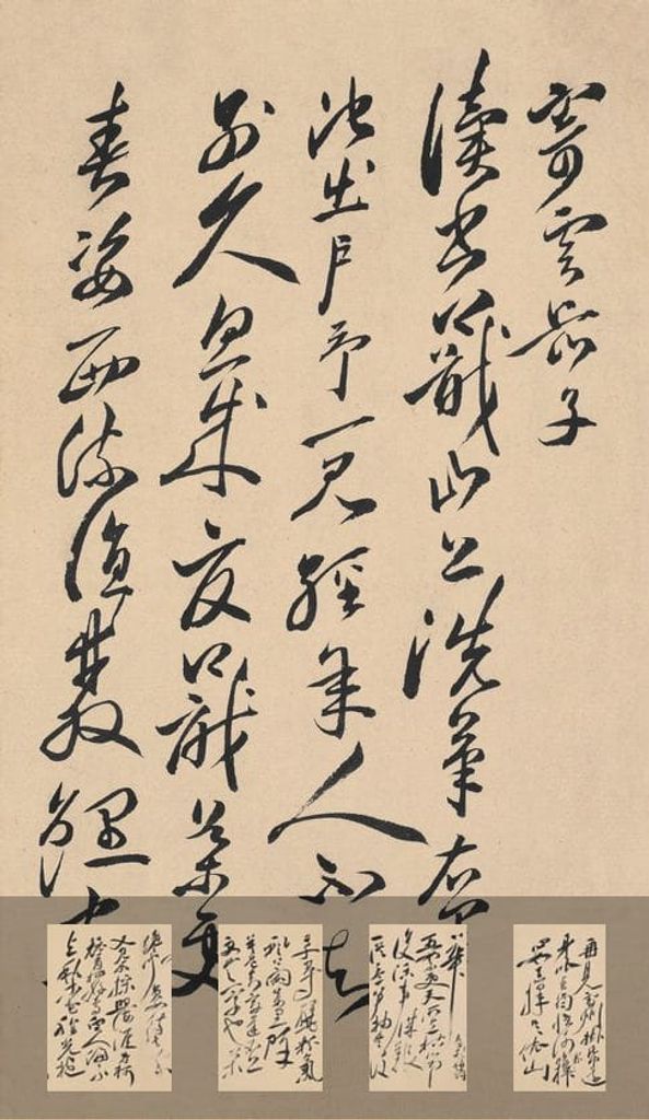 自书诗文册缩略图