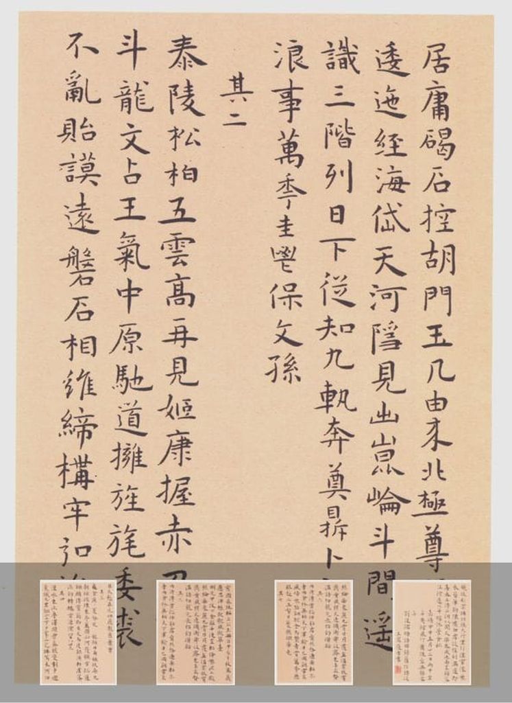辛巳书事七首预览图