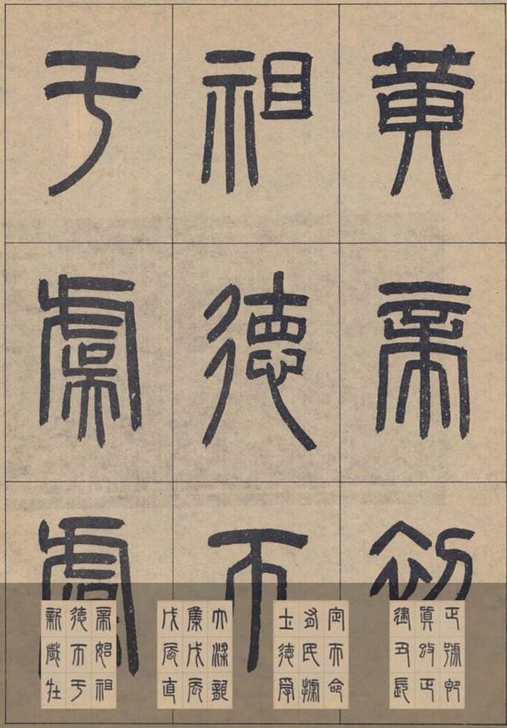 新莽嘉量铭文缩略图