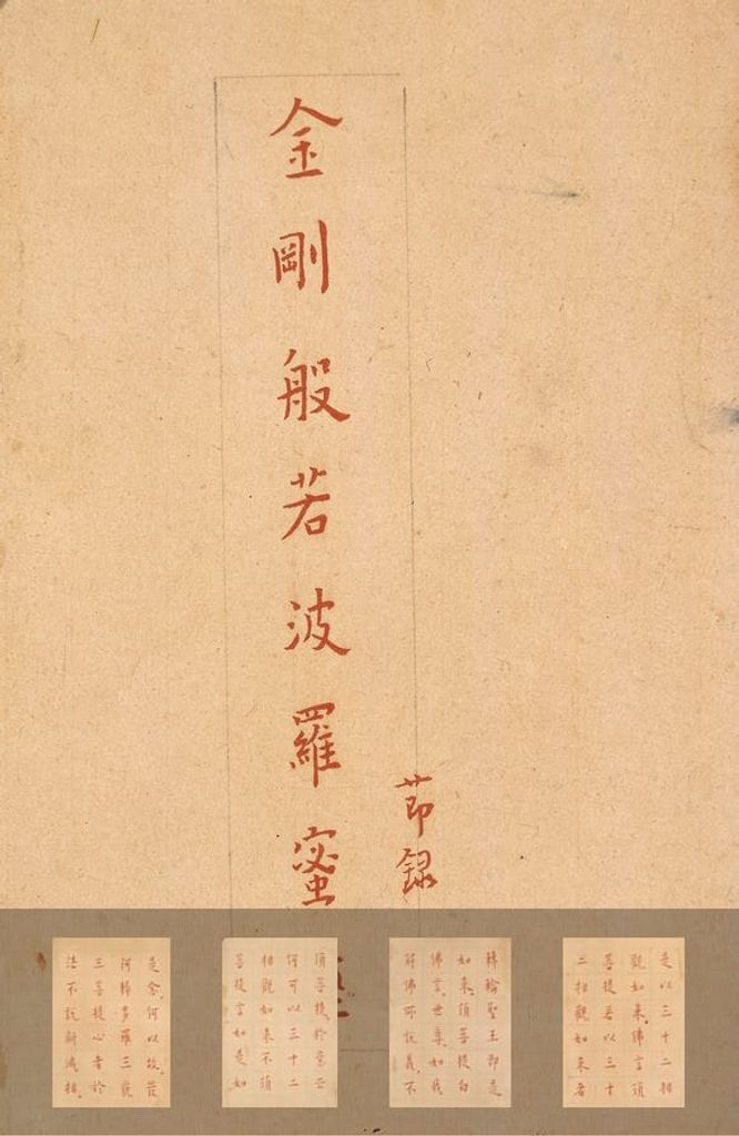 金刚经缩略图