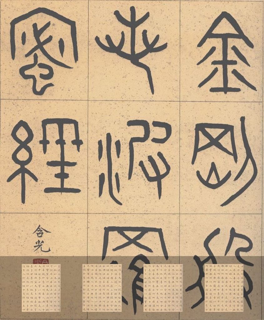 金刚般若波罗密经缩略图