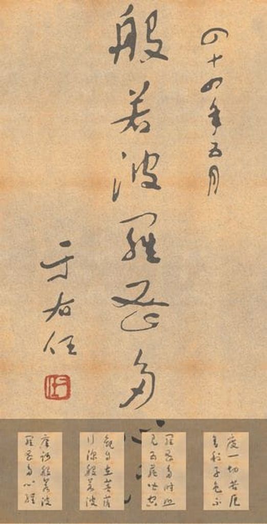 草书心经预览图