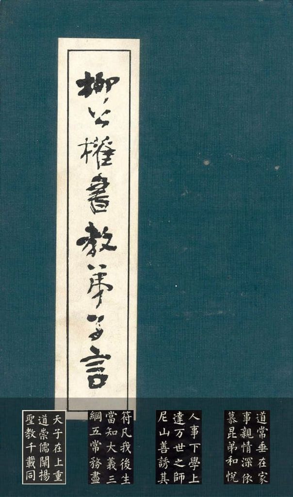 教弟子言预览图