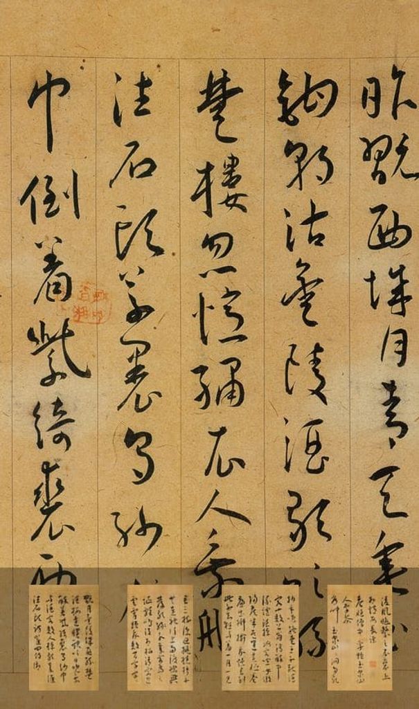 李白古风诗卷（其二）预览图