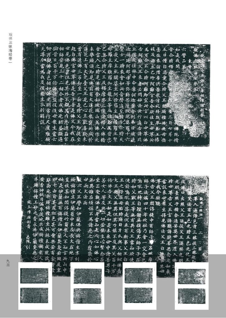 观佛三昧海经缩略图