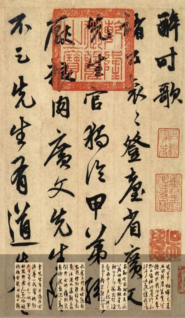醉时歌缩略图