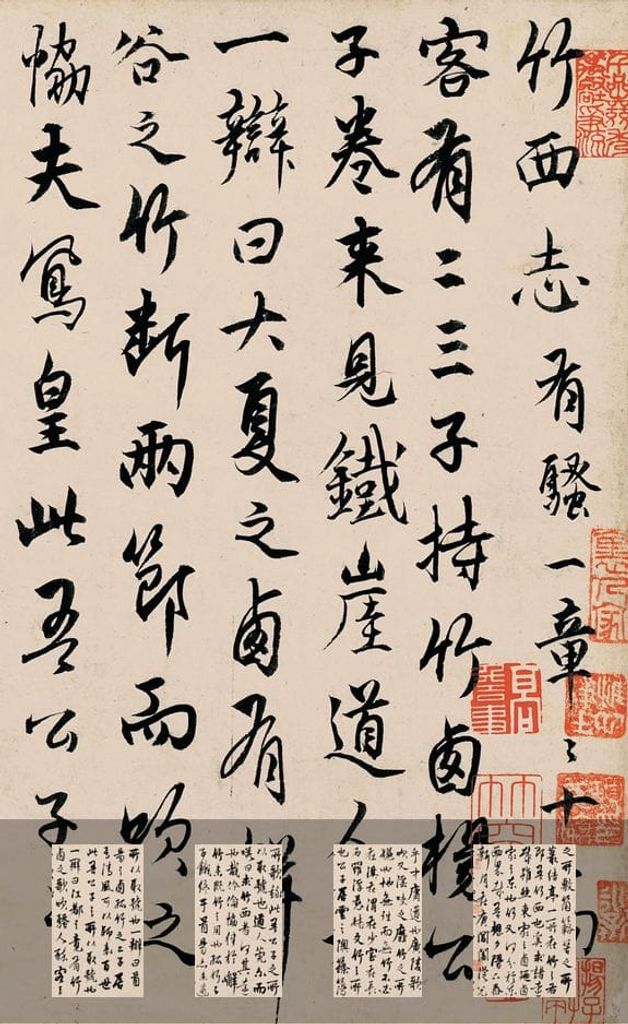 竹西志预览图