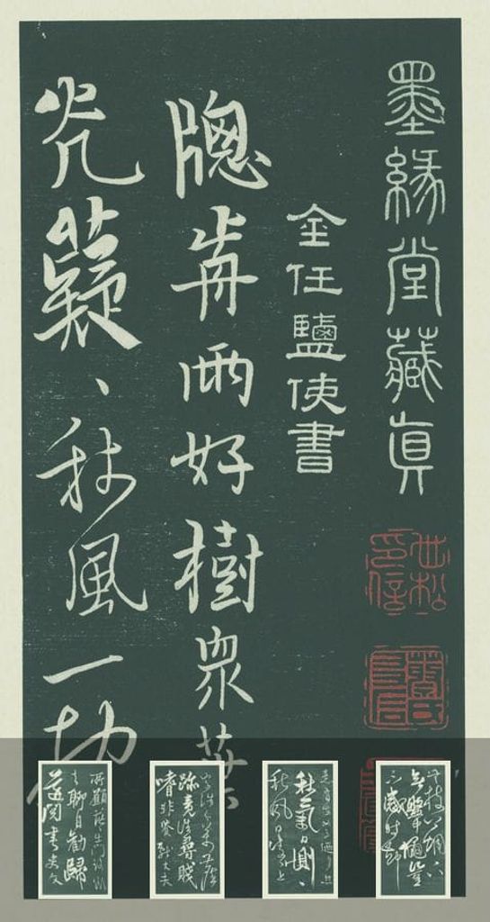 行书韩愈秋怀诗缩略图