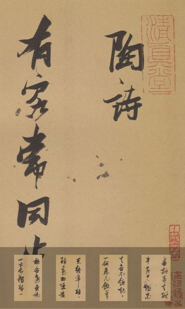 行草陶诗册预览图