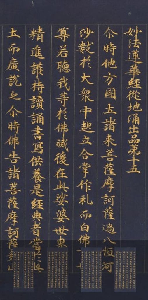 妙法莲华经从地涌出品第十五手稿缩略图