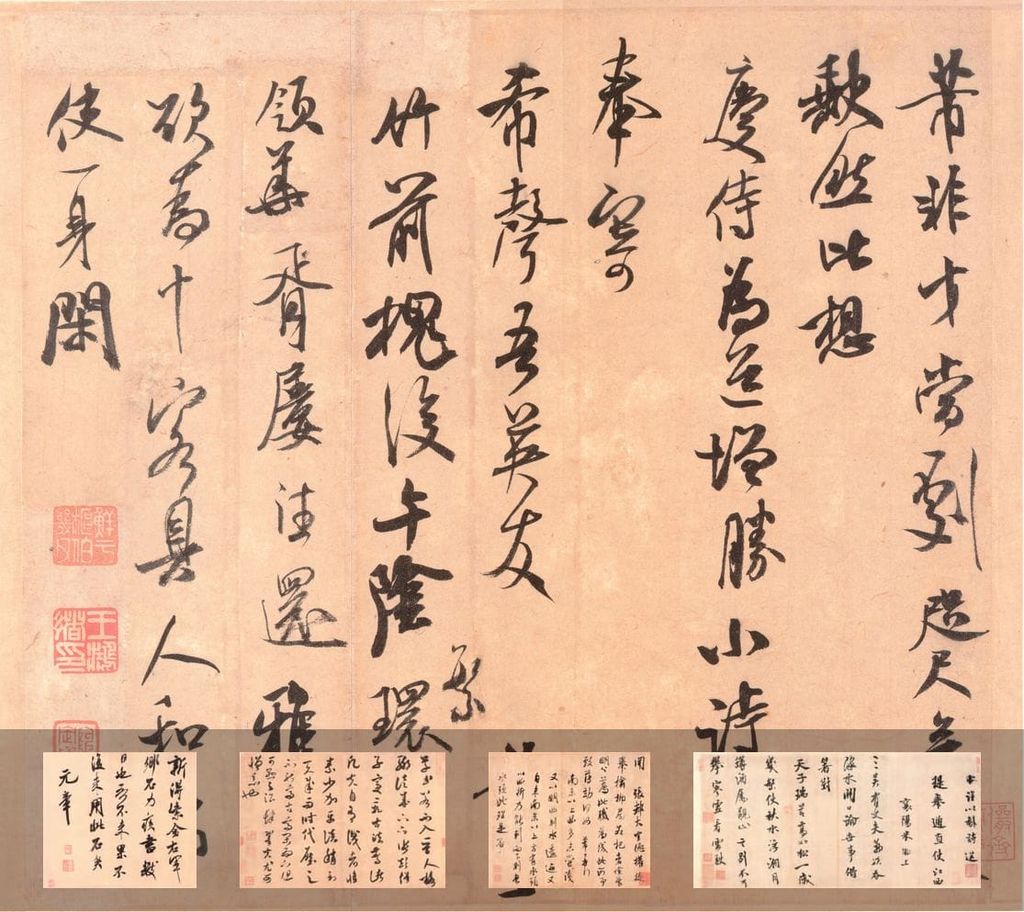 米芾尺牍（共11页）（二玄社扫描）预览图