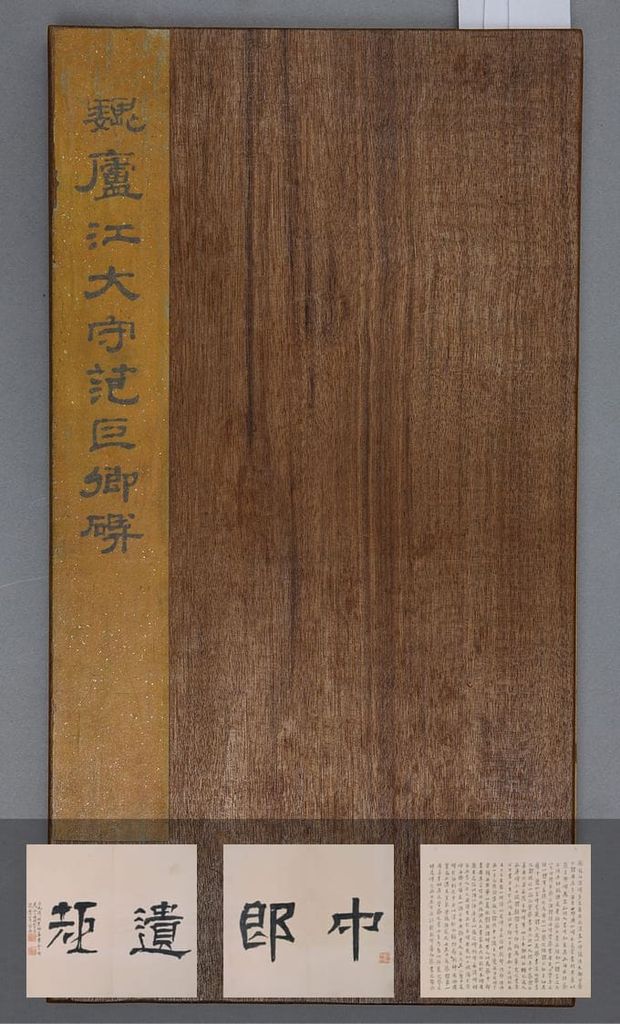 范式碑缩略图