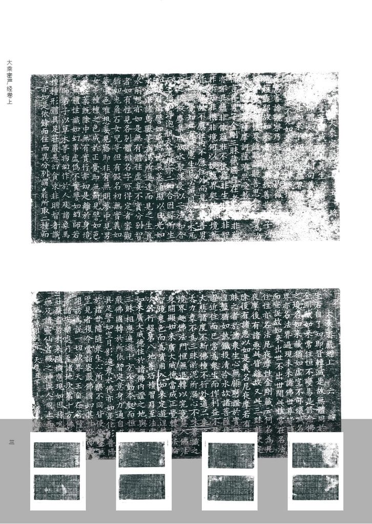 大乘密严经缩略图