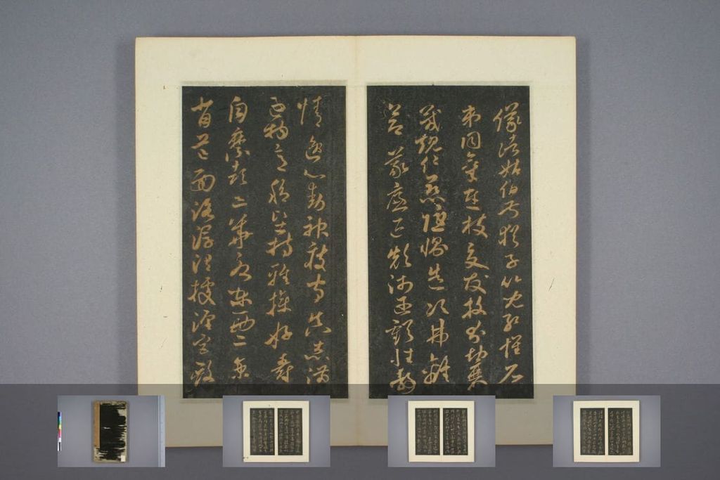 草书千字文缩略图