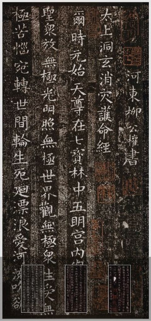 太上洞玄消灾护命经预览图