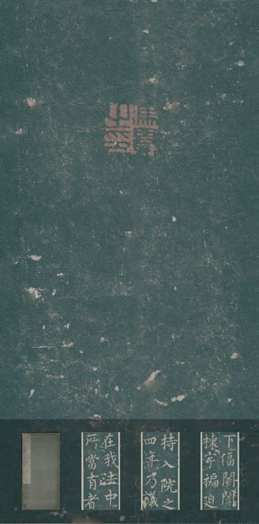 楷书集柳碑预览图