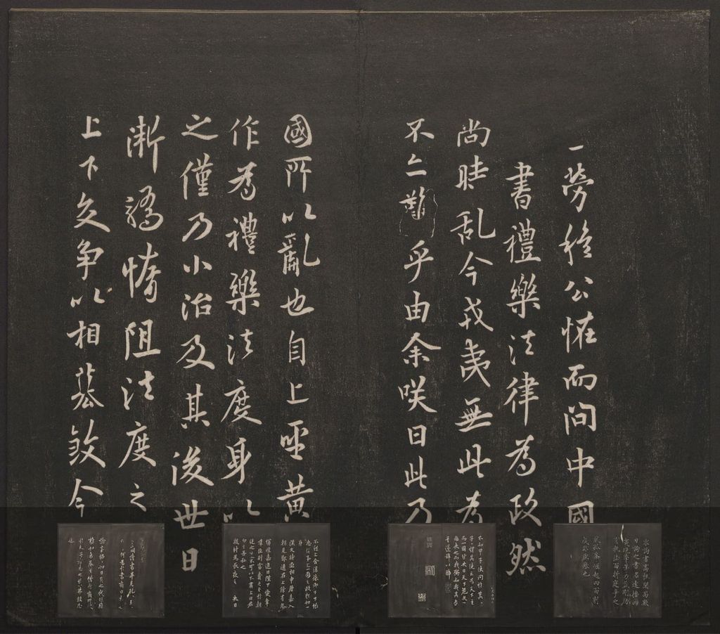 史事帖 张翰帖预览图