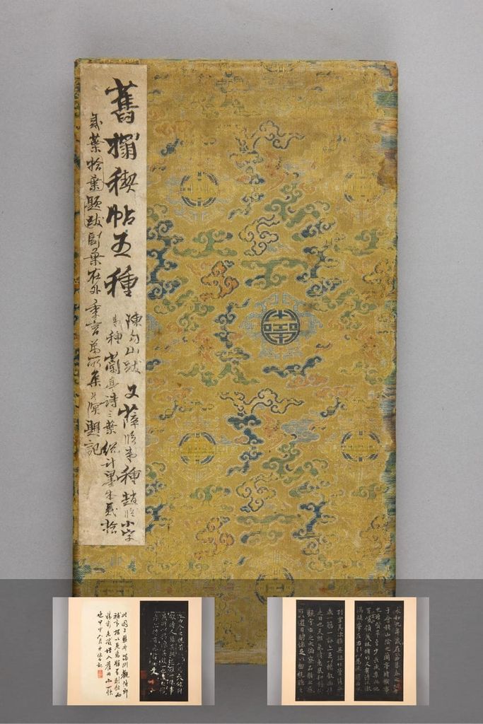 兰亭序缩略图