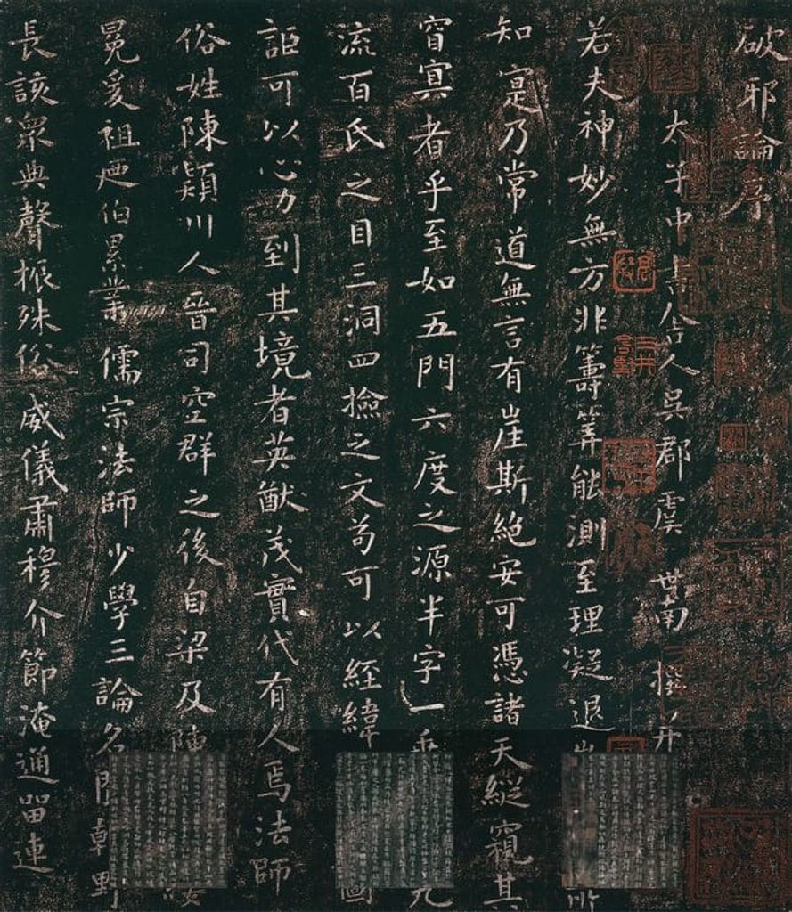 破邪论序缩略图