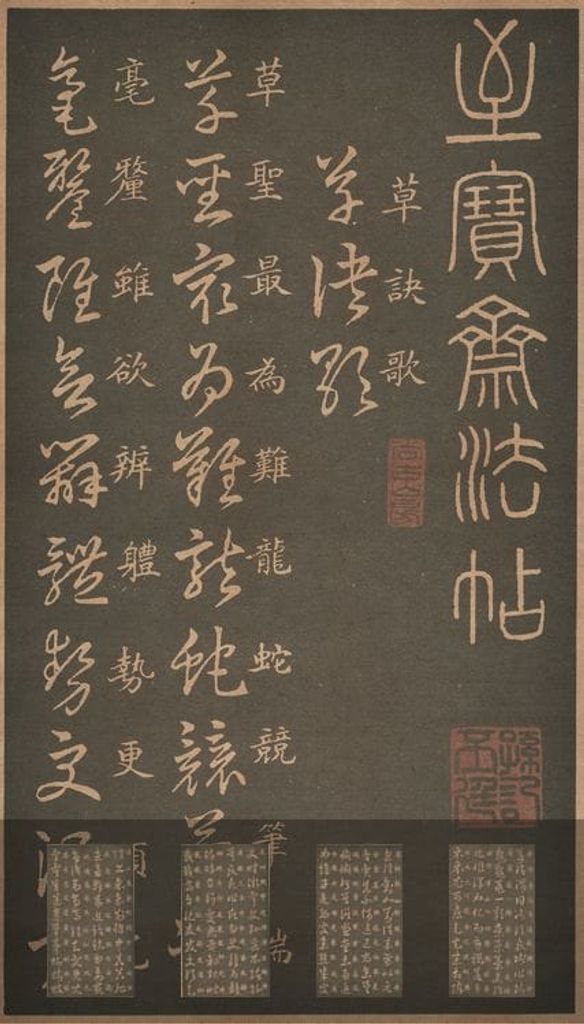 草诀百韵歌缩略图
