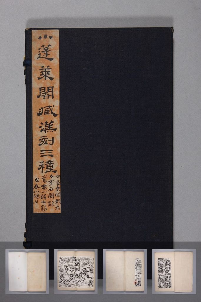 嵩山少室石阙铭（墨拓本）预览图