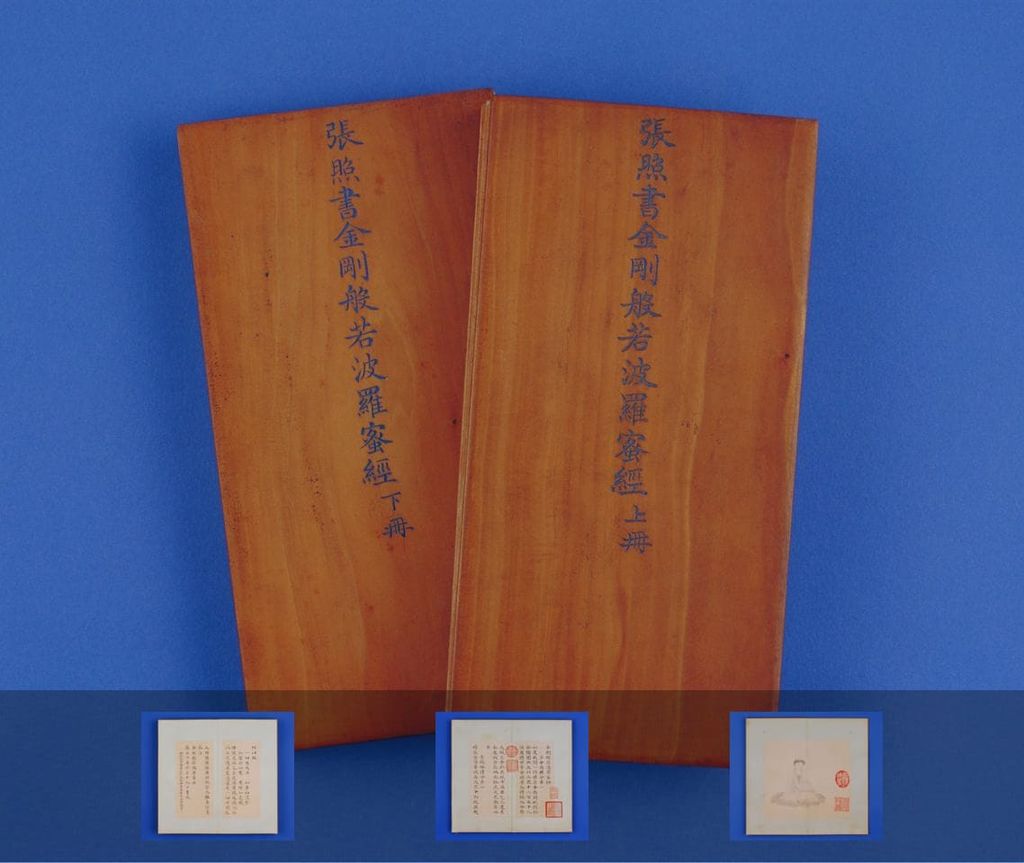 金刚般若波罗蜜经缩略图