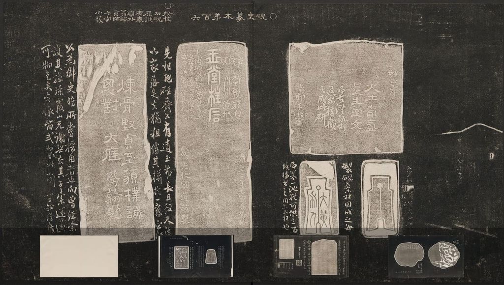 砚史四卷缩略图