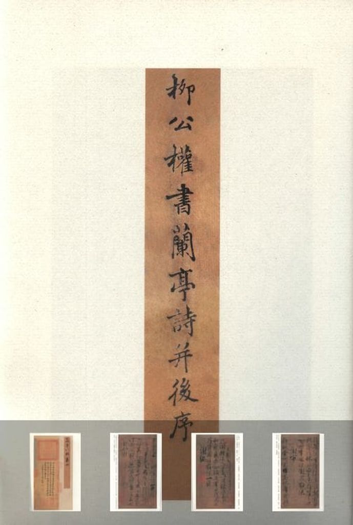 行书兰亭诗预览图