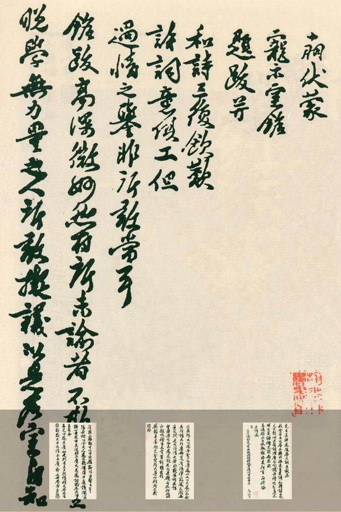 宠示帖预览图