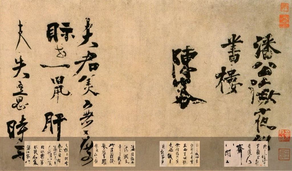 行草书自书诗卷预览图