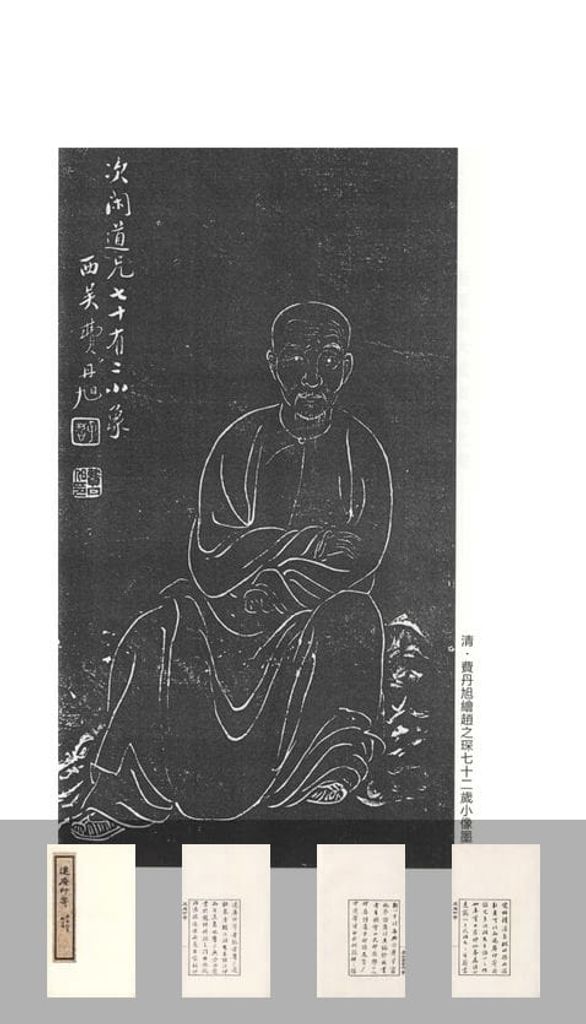 退庵印寄预览图