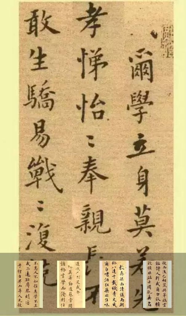 楷书册缩略图