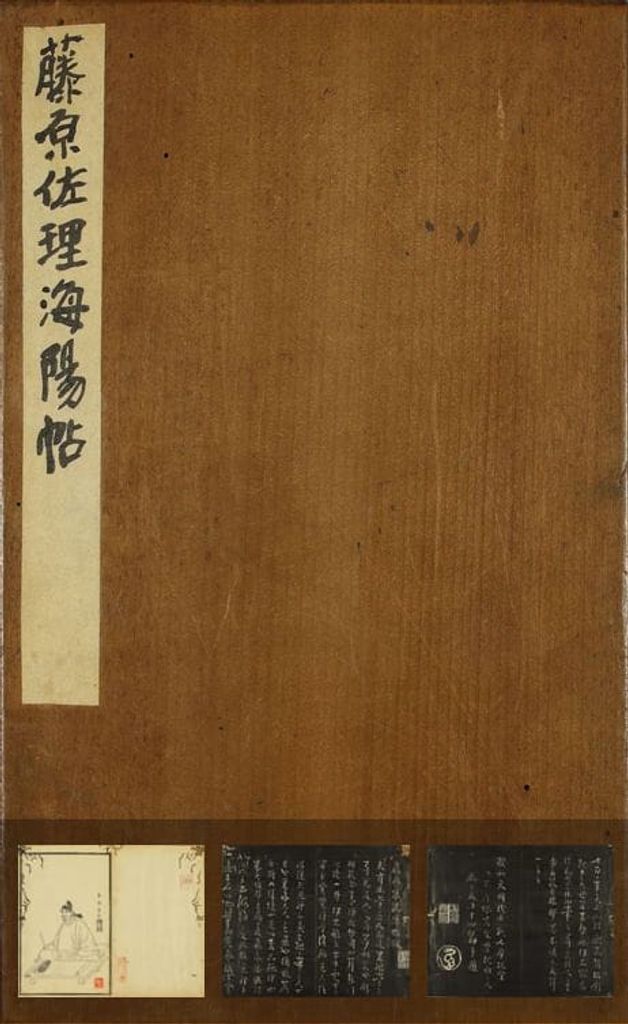 海阳帖预览图