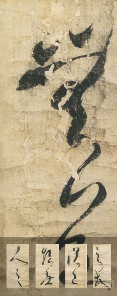 崔子玉座右铭缩略图