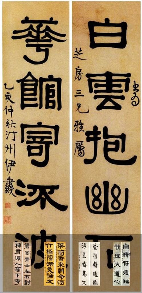对联合集预览图