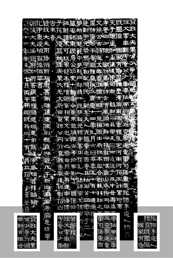 叶廷勋墓表预览图