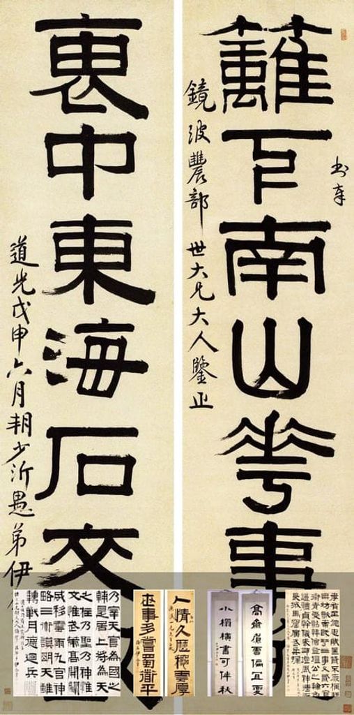 隶书五幅预览图