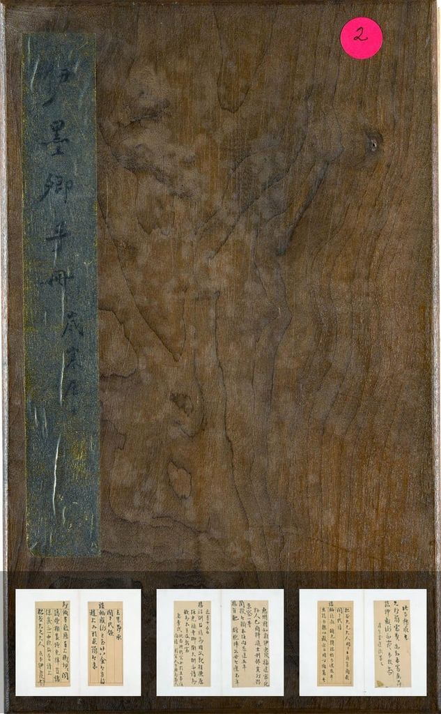 伊墨卿手册预览图