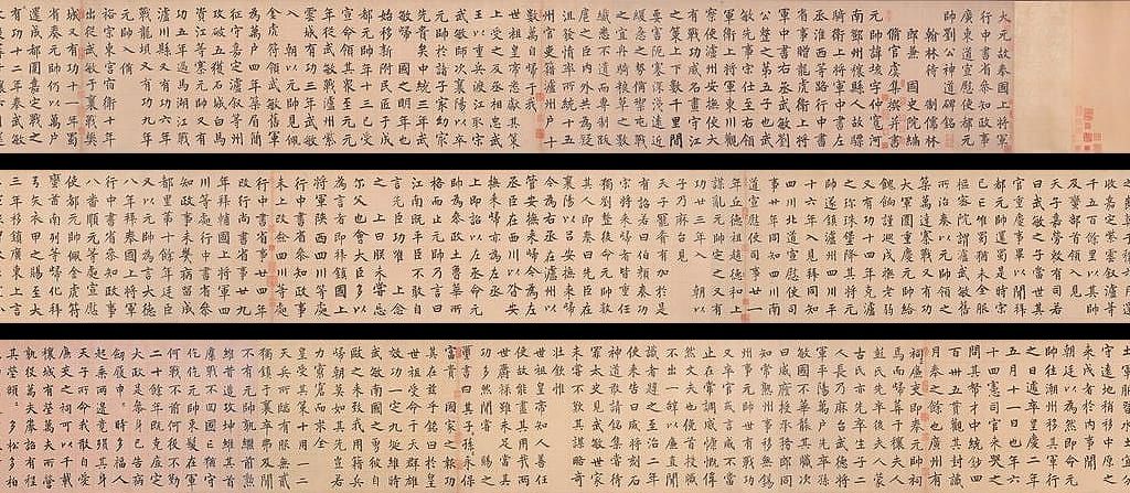 楷书刘垓神道碑铭缩略图