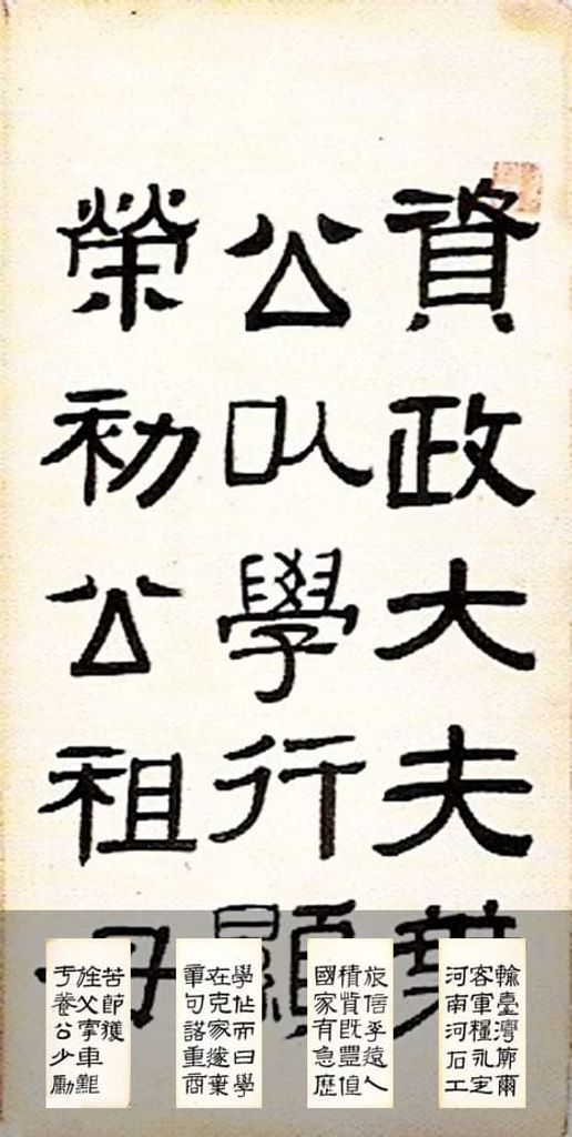 司衔叶先生墓表预览图