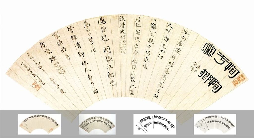 伊秉绶扇面合集预览图