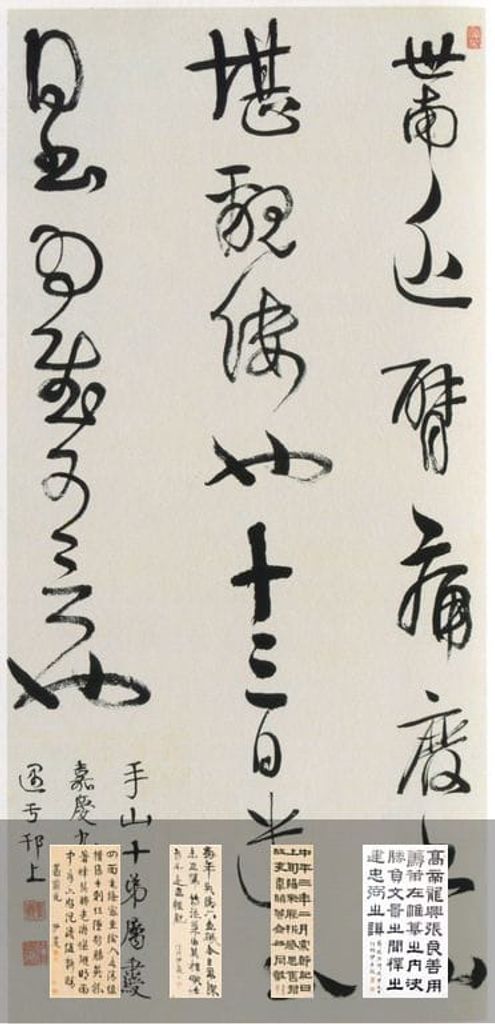 竖轴合集预览图