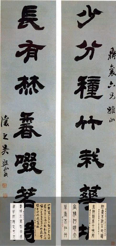 吴让之作品集预览图