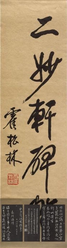 二妙轩碑预览图