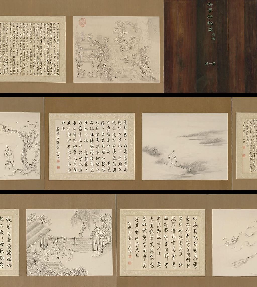 御笔诗经全图书画合璧图册预览图