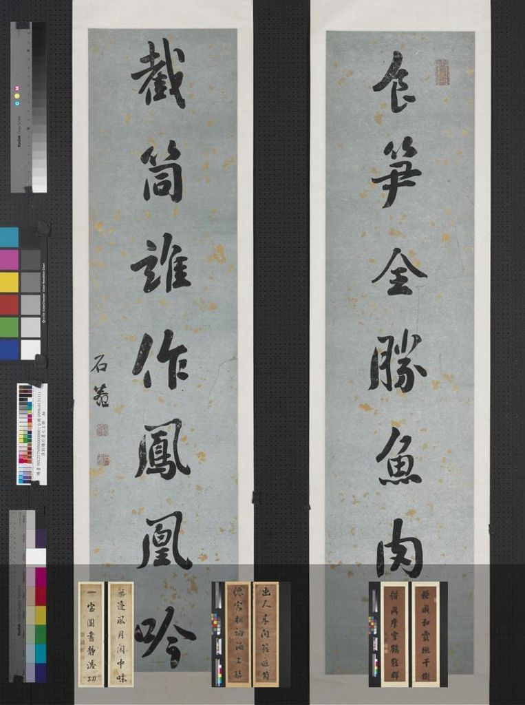 行书对联五幅预览图